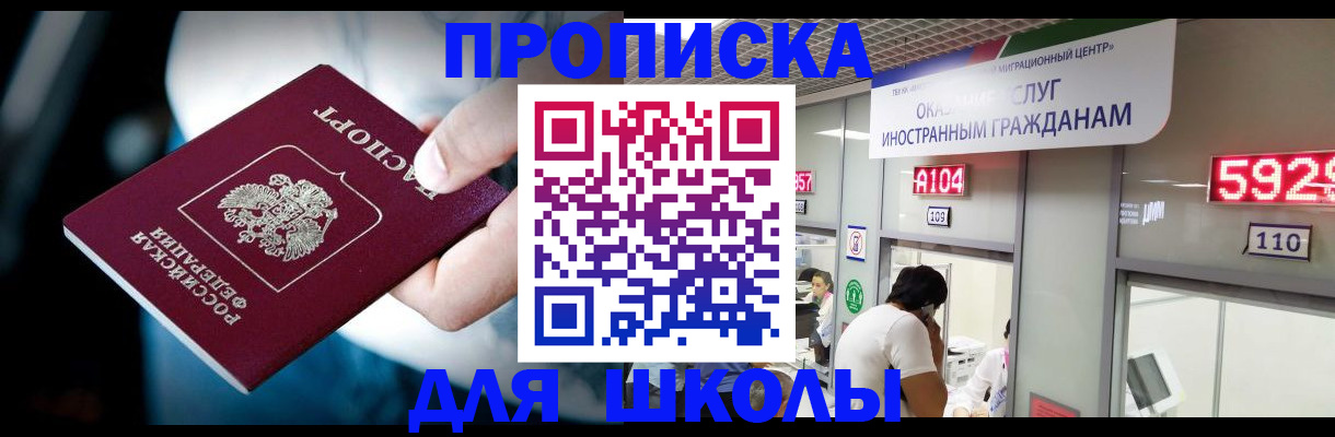 временная регистрация гарантия в Минусинске