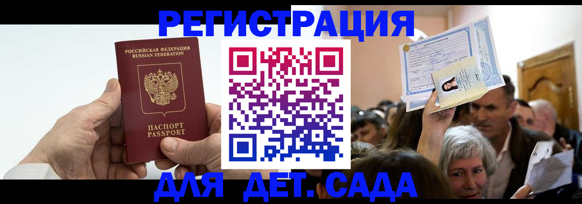 временная регистрация гарантия в Минусинске
