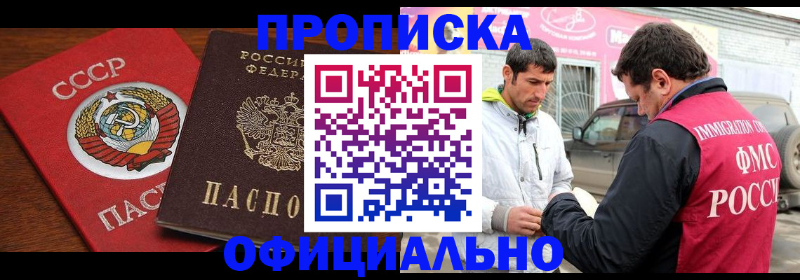 временная регистрация госуслуги в Минусинске