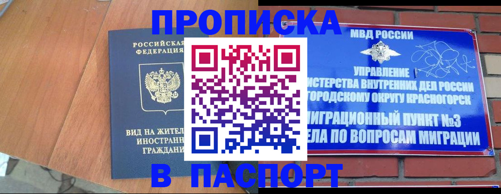 найти адрес прописки в Минусинске